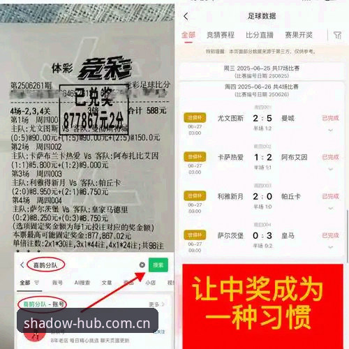 幻影体育足球赔率数据 幻影体育足球赔率数据 vs 普通赛事数据:哪一套更值得你信赖?